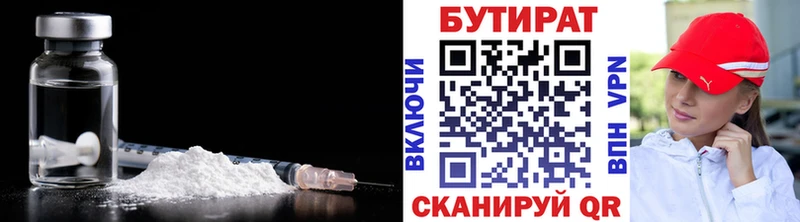 БУТИРАТ буратино  Тулун 