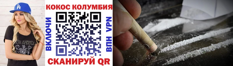 КОКАИН VHQ  Тулун 