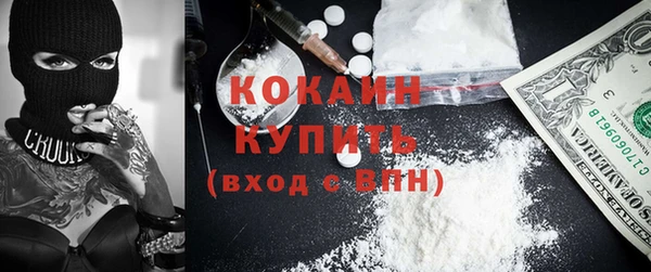 COCAINE Бугульма